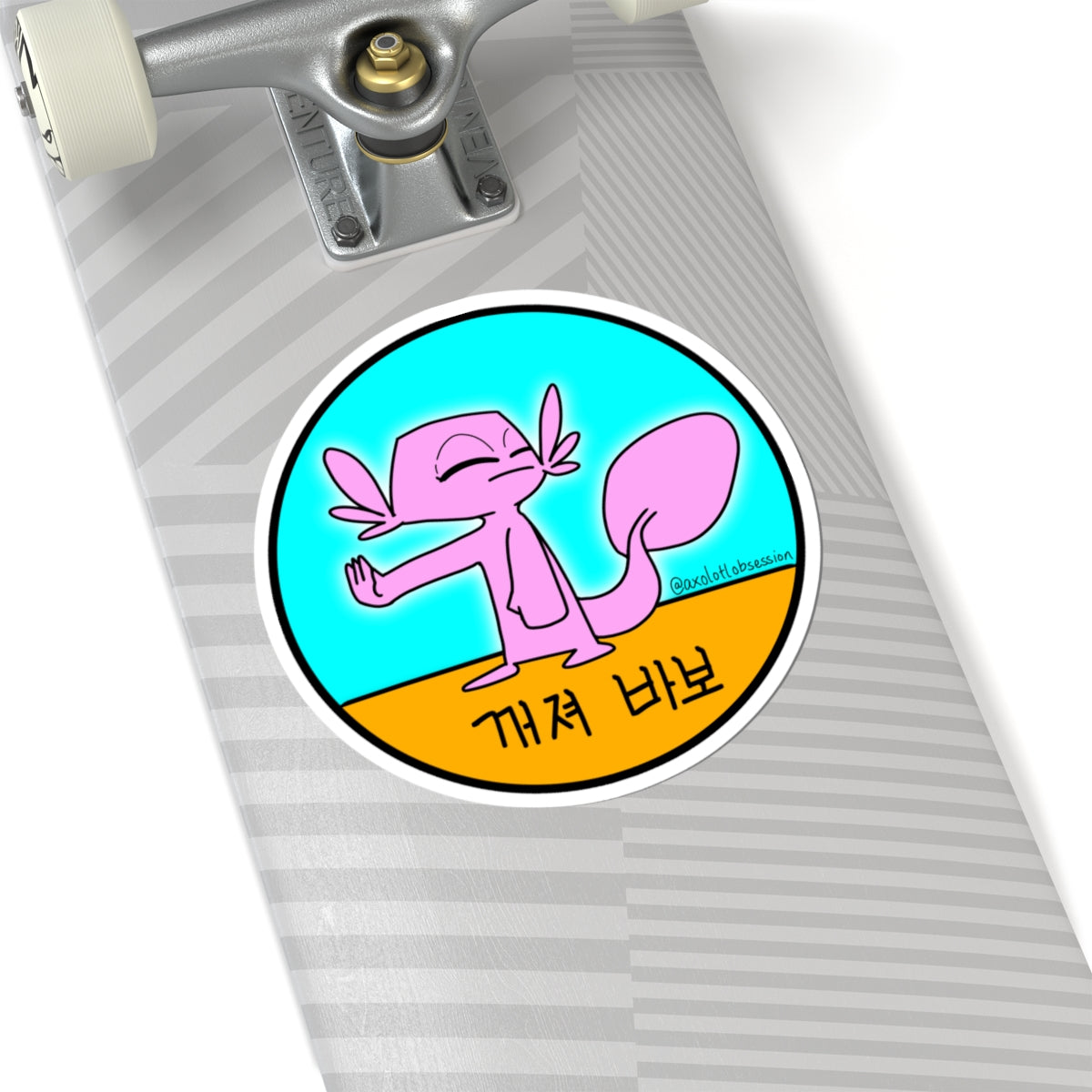 Korean "Get Lost, Dummy" Pink Axolotl Sticker — Cute Sassy Laptop Kiss-Cut