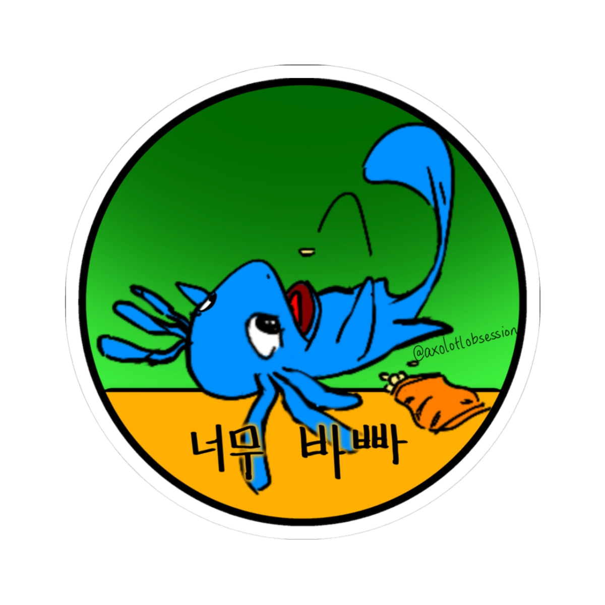 Kawaii Blue Axolotl Sticker — "너무 바빠" Cute Korean Phrase Vinyl Kiss-Cut Sticker